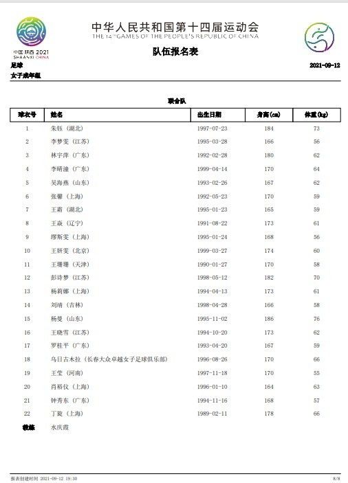 第85分钟，卢克肖禁区内有手球嫌疑。